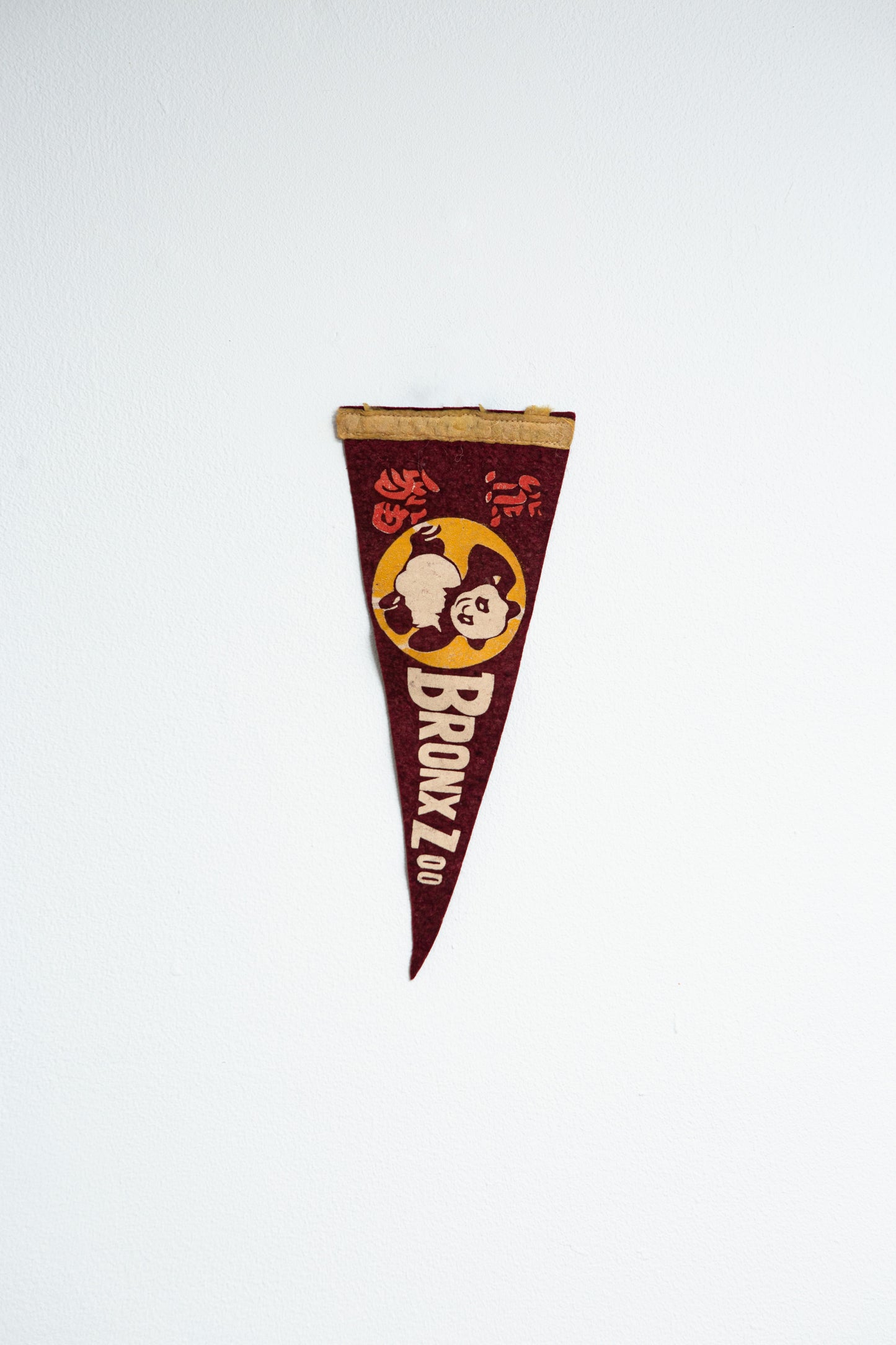 Vintage 1960's Bronx Zoo pennant | Panda